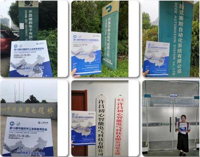 制造業(yè)工廠萬里行之四 深入許昌?？藗愃闺姎?，探索汽配與電氣行業(yè)新動態(tài)