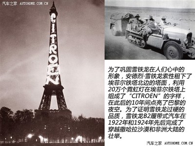 源自雙人字形齒輪 雪鐵龍車標演變史